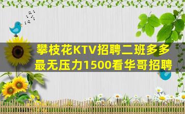 南通夜总会招聘